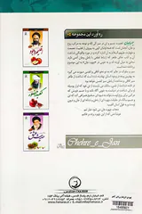 آداب توجه به جسم و تن در سیره عملی اولیای خدا چهره ی جان
